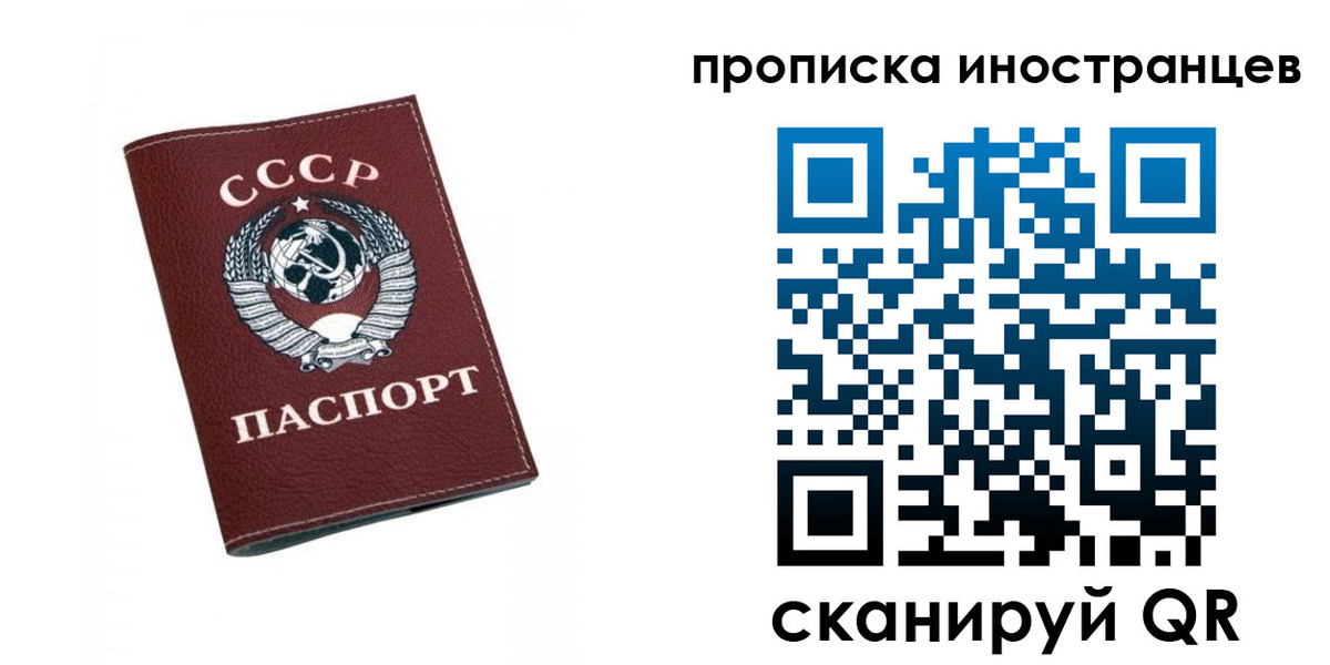 временная регистрация купить в Салавате
