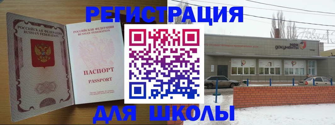 прописка поиск в Салавате