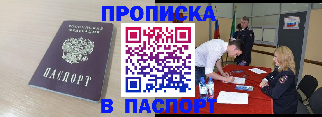 регистрация в Салавате