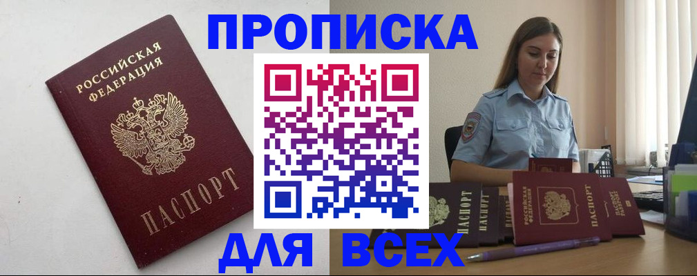 временная регистрация госуслуги в Салавате